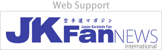 JKFan NEWS International (空手ワールド)