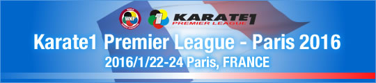 WKF Karate1 Premier League - Paris 2016　2016/1/22-24　Paris, France