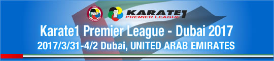 WKF Karate1 Premier League - Dubai 2017 2017/3/31-/4/2 Dubai, United Arab Emirates