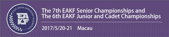 The 7th EAKF Senior Championships & 6th EAKF Junior & Cadet Championships 2017/5/20-21 Macau