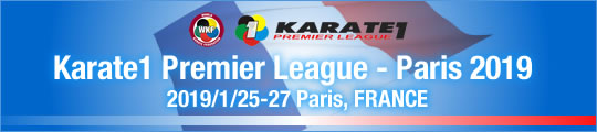 WKF Karate1 Premier League - Paris 2019　2019/1/25-27　Paris, France