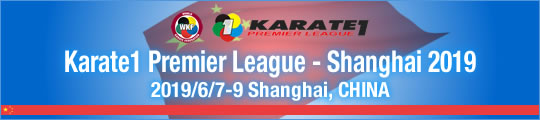 KF Karate1 Premier League - Shanghai 2019　2019/6/7-9　Shanghai, China