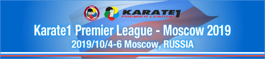 WKF Karate1 Premier League - Moscow 2019　2019/10/4-6　Moscow, Russia