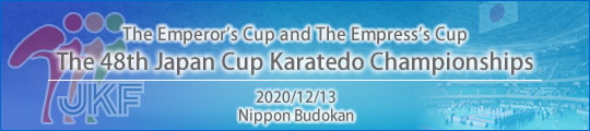 [The Emperor's Cup and The Empress's Cup] The 48th Japan Cup Karatedo Championships: 13 December Nippon Budokan