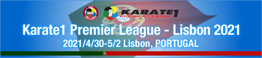 WKF Karate1 Premier League - Lisbon 2021　2021/4/30-5/2　Lisbon, Portugal