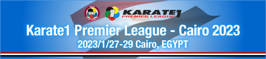 WKF Karate1 Premier League - Cairo 2023　2023/1/27-29　Cairo, Egypt