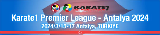 WKF Karate1 Premier League - Antalya 2024　2024/3/15-17　Antalya, Turkiye