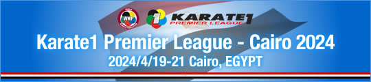 WKF Karate1 Premier League - Cairo 2024　2024/4/19-21　Cairo, Egypt