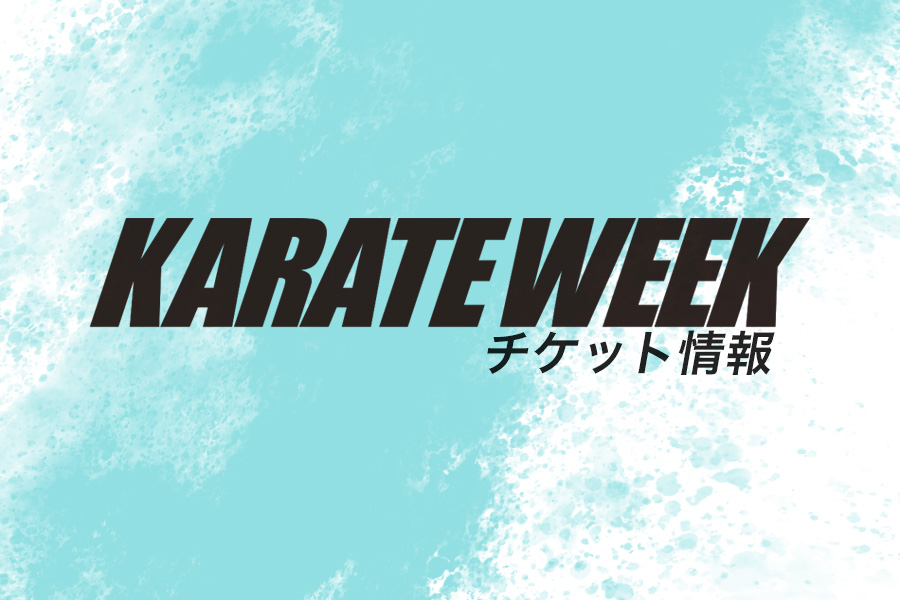 You are currently viewing 前売り入場券および入場整理券の一般販売について