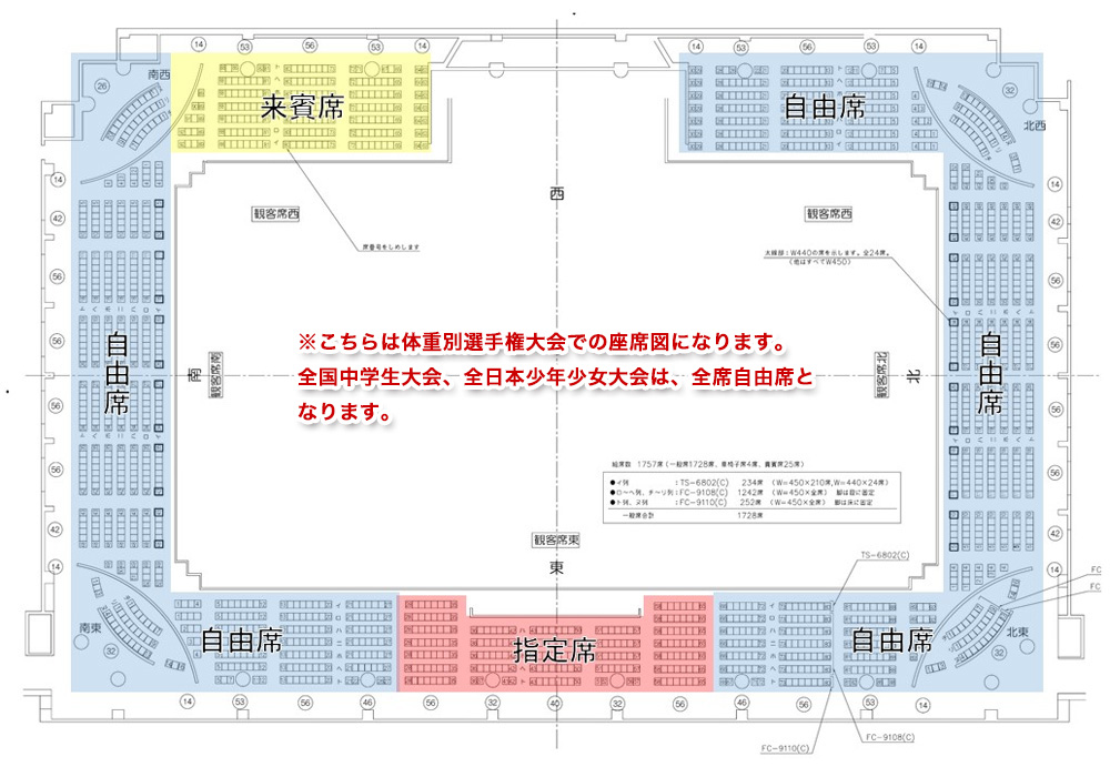 東京武道館観客席 体重別大会の座席表