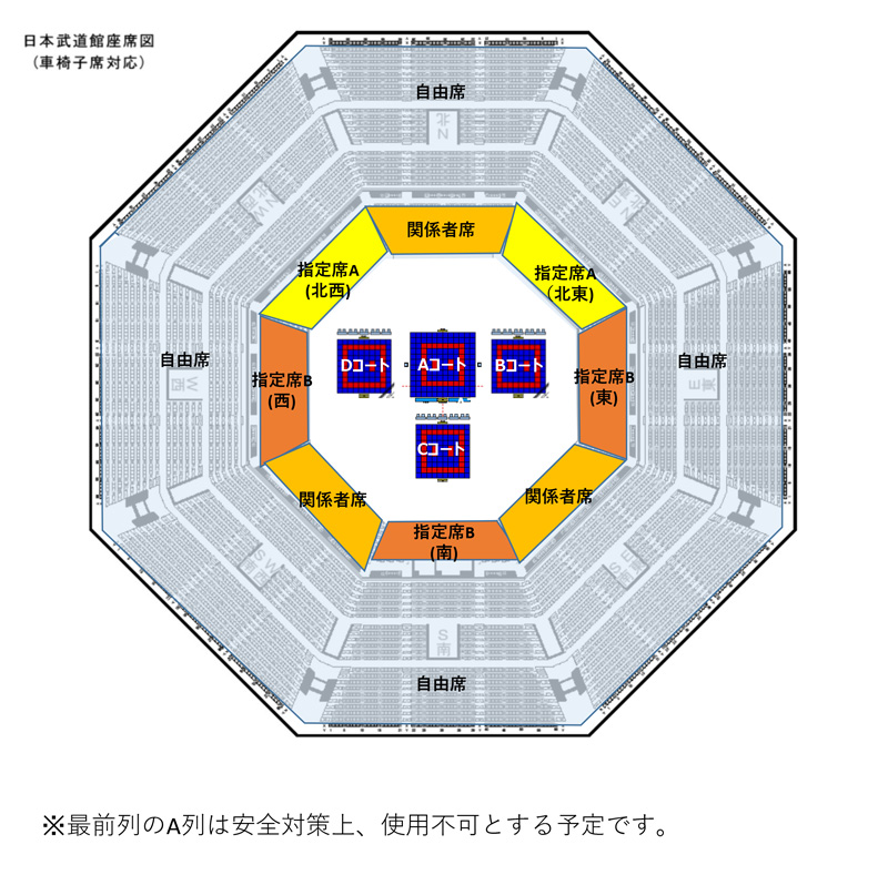 第50回全日本空手道選手権大会（個人戦）　座席図