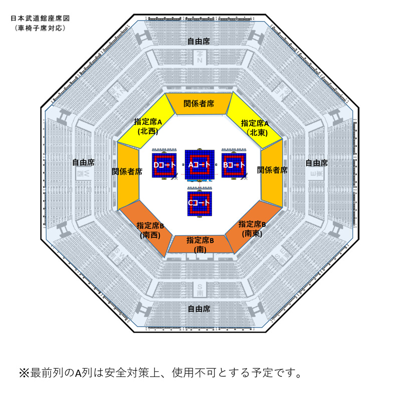 第51回全日本空手道選手権大会（個人戦）　座席図
